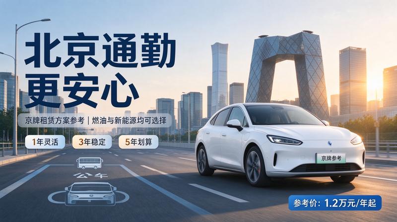 京牌办理现场 京牌办理现场